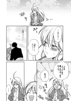 Page 5 of Nyotaika Yankee Gakuen ☆ Ore no Hajimete, Nerawaretemasu. 5