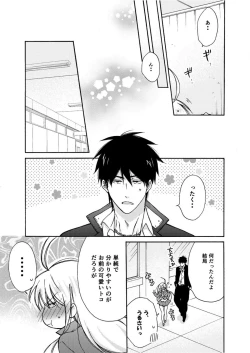 Page 6 of Nyotaika Yankee Gakuen ☆ Ore no Hajimete, Nerawaretemasu. 6
