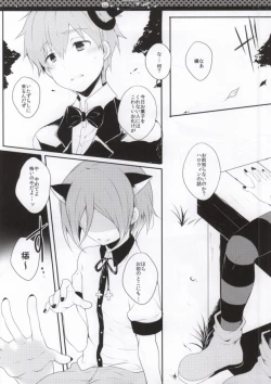 Page 3 of Halloween wa Futari de Asobo!