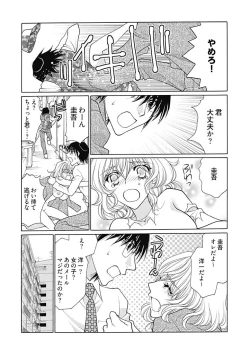 Page 13 of じょしかっ！？ ～噛んだり舐めたりつついたり~1