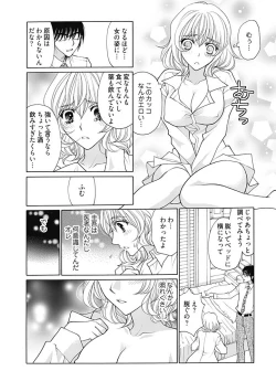 Page 14 of じょしかっ！？ ～噛んだり舐めたりつついたり~1
