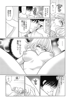 Page 16 of じょしかっ！？ ～噛んだり舐めたりつついたり~1