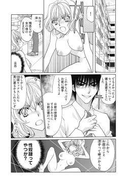 Page 23 of じょしかっ！？ ～噛んだり舐めたりつついたり~1