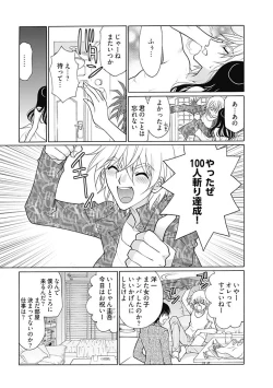 Page 2 of じょしかっ！？ ～噛んだり舐めたりつついたり~1
