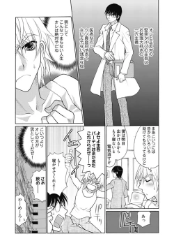 Page 4 of じょしかっ！？ ～噛んだり舐めたりつついたり~1