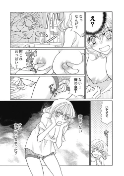 Page 6 of じょしかっ！？ ～噛んだり舐めたりつついたり~1