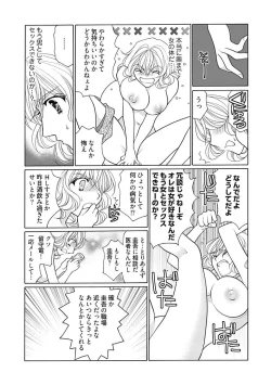 Page 8 of じょしかっ！？ ～噛んだり舐めたりつついたり~1