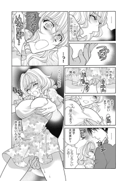 Page 10 of じょしかっ！？ ～噛んだり舐めたりつついたり~3