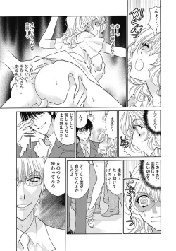 Page 11 of じょしかっ！？ ～噛んだり舐めたりつついたり~3