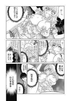 Page 12 of じょしかっ！？ ～噛んだり舐めたりつついたり~3