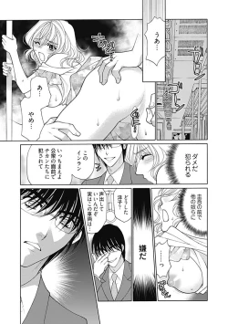 Page 13 of じょしかっ！？ ～噛んだり舐めたりつついたり~3