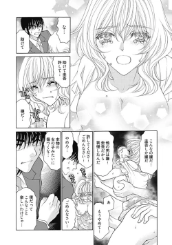 Page 14 of じょしかっ！？ ～噛んだり舐めたりつついたり~3