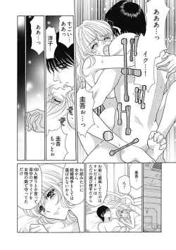 Page 22 of じょしかっ！？ ～噛んだり舐めたりつついたり~3