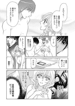 Page 24 of じょしかっ！？ ～噛んだり舐めたりつついたり~3