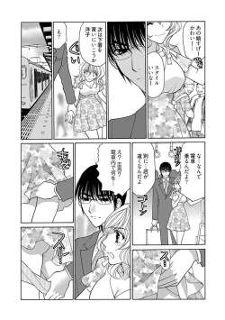 Page 7 of じょしかっ！？ ～噛んだり舐めたりつついたり~3