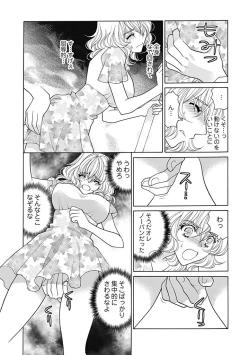 Page 9 of じょしかっ！？ ～噛んだり舐めたりつついたり~3