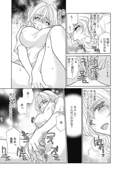 Page 8 of じょしかっ！？ ～噛んだり舐めたりつついたり~4