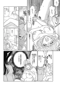 Page 9 of じょしかっ！？ ～噛んだり舐めたりつついたり~4