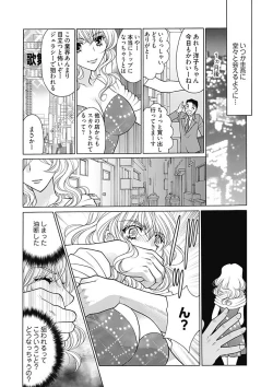 Page 17 of じょしかっ！？ ～噛んだり舐めたりつついたり~5