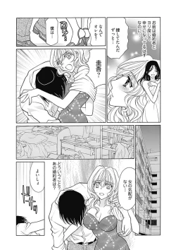Page 19 of じょしかっ！？ ～噛んだり舐めたりつついたり~5