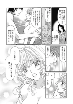 Page 21 of じょしかっ！？ ～噛んだり舐めたりつついたり~5