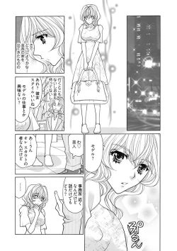 Page 3 of じょしかっ！？ ～噛んだり舐めたりつついたり~5