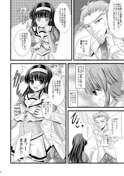 Page 3 of Despair Cross:Code Original 02