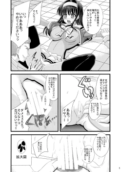 Page 4 of Despair Cross:Code Original 02