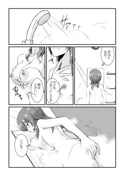 Page 24 of Ore ga onna ni natta kotowa, zettai ni barecha ikenai