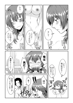 Page 25 of Ore ga onna ni natta kotowa, zettai ni barecha ikenai