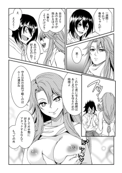 Page 5 of Ore ga onna ni natta kotowa, zettai ni barecha ikenai
