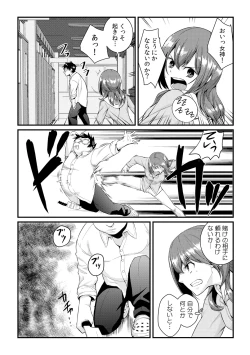 Page 20 of Ore ga onna ni natta kotowa, zettai ni barecha ikenai