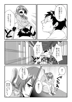 Page 29 of Ore ga onna ni natta kotowa, zettai ni barecha ikenai