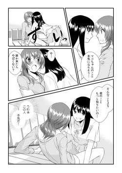 Page 11 of Ore ga onna ni natta kotowa, zettai ni barecha ikenai