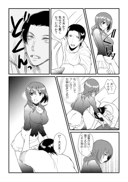 Page 19 of Ore ga onna ni natta kotowa, zettai ni barecha ikenai