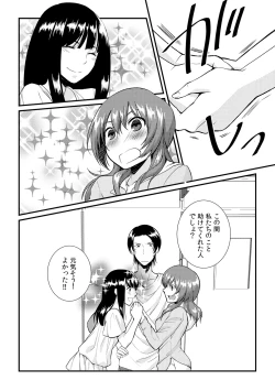 Page 2 of Ore ga onna ni natta kotowa, zettai ni barecha ikenai