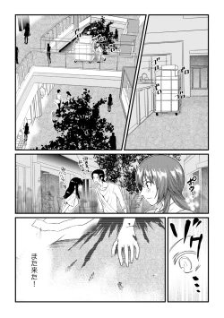 Page 8 of Ore ga onna ni natta kotowa, zettai ni barecha ikenai