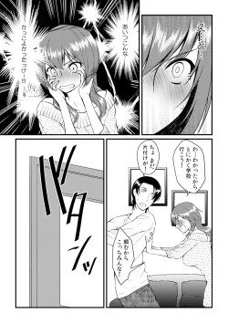 Page 11 of Ore ga onna ni natta kotowa, zettai ni barecha ikenai