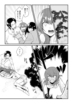 Page 19 of Ore ga onna ni natta kotowa, zettai ni barecha ikenai