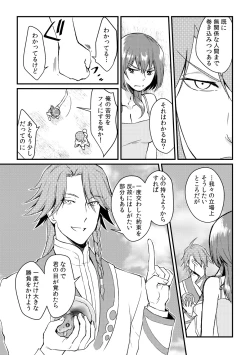 Page 25 of Ore ga onna ni natta kotowa, zettai ni barecha ikenai