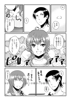 Page 9 of Ore ga onna ni natta kotowa, zettai ni barecha ikenai