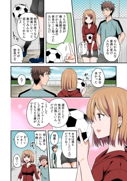 Page 22 of Nyotaika Manager no Yarashii Oshigoto 1