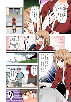 Page 24 of Nyotaika Manager no Yarashii Oshigoto 1