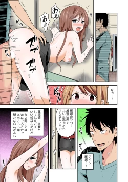 Page 27 of Nyotaika Manager no Yarashii Oshigoto 1