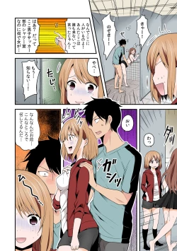 Page 28 of Nyotaika Manager no Yarashii Oshigoto 1