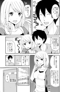 Page 12 of Nyotaika Manager no Yarashii Oshigoto 2