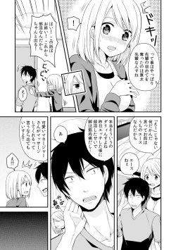 Page 14 of Nyotaika Manager no Yarashii Oshigoto 2