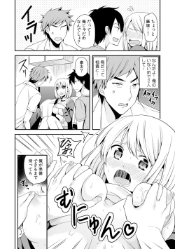 Page 23 of Nyotaika Manager no Yarashii Oshigoto 2