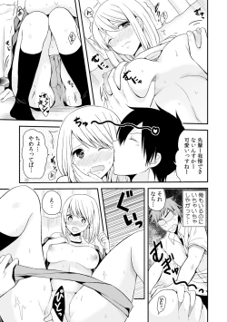 Page 24 of Nyotaika Manager no Yarashii Oshigoto 2