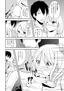 Page 27 of Nyotaika Manager no Yarashii Oshigoto 2